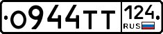 О944ТТ124 - 