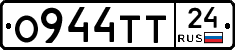 О944ТТ24 - 