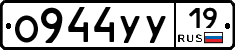 О944УУ19 - 