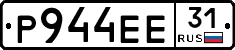Р944ЕЕ31 - 