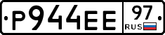 Р944ЕЕ97 - 