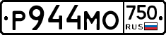 Р944МО750 - 