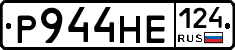 Р944НЕ124 - 