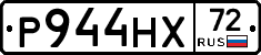 Р944НХ72 - 