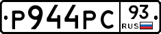 Р944РС93 - 