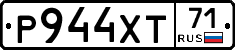 Р944ХТ71 - 