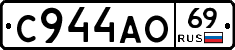 С944АО69 - 