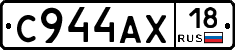 С944АХ18 - 