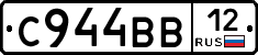 С944ВВ12 - 