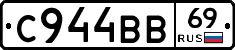 С944ВВ69 - 