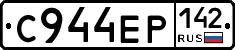 С944ЕР142 - 