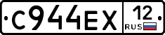 С944ЕХ12 - 