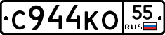 С944КО55 - 