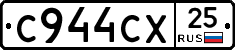 С944СХ25 - 