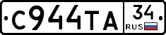 С944ТА34 - 