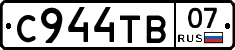 С944ТВ07 - 