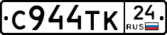 С944ТК24 - 