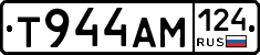 Т944АМ124 - 