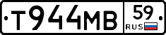 Т944МВ59 - 