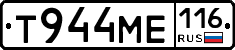 Т944МЕ116 - 