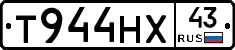 Т944НХ43 - 