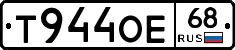 Т944ОЕ68 - 