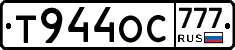 Т944ОС777 - 