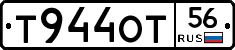 Т944ОТ56 - 
