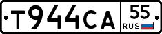 Т944СА55 - 