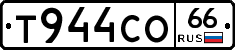 Т944СО66 - 