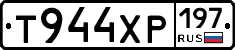Т944ХР197 - 