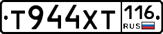 Т944ХТ116 - 