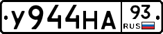У944НА93 - 