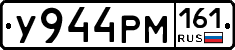 У944РМ161 - 