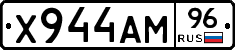 Х944АМ96 - 