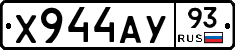 Х944АУ93 - 