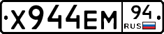 Х944ЕМ94 - 