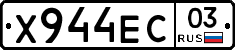Х944ЕС03 - 