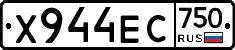 Х944ЕС750 - 