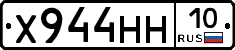 Х944НН10 - 