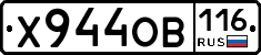 Х944ОВ116 - 