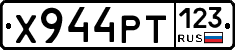 Х944РТ123 - 