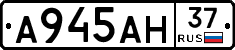 А945АН37 - 