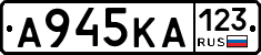 А945КА123 - 