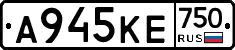 А945КЕ750 - 
