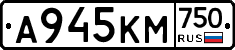 А945КМ750 - 