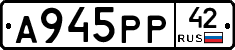 А945РР42 - 