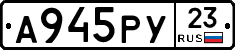 А945РУ23 - 