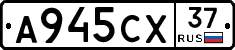 А945СХ37 - 