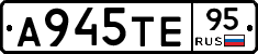 А945ТЕ95 - 